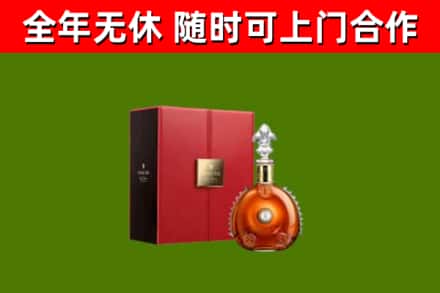 云岩区烟酒回收路易十三洋酒.jpg