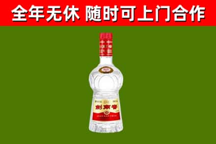 云岩区回收剑南春