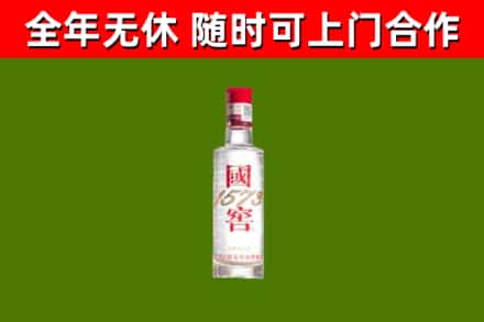 云岩区回收国窖1573