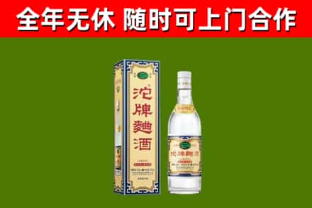 云岩区回收沱牌曲酒