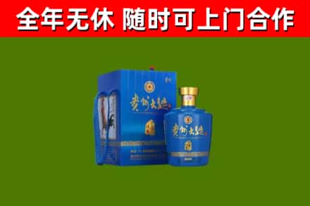 云岩区回收贵州大曲
