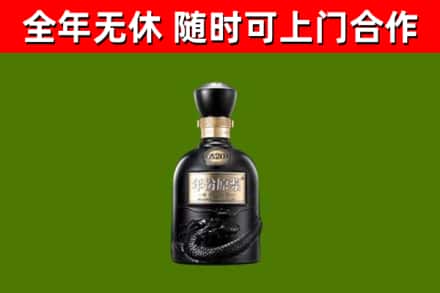 云岩区回收古井贡酒