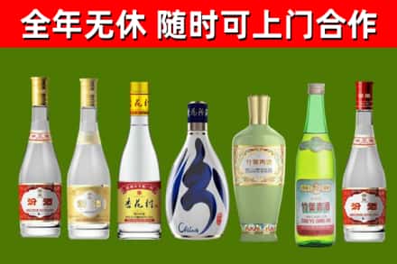 云岩区回收老汾酒